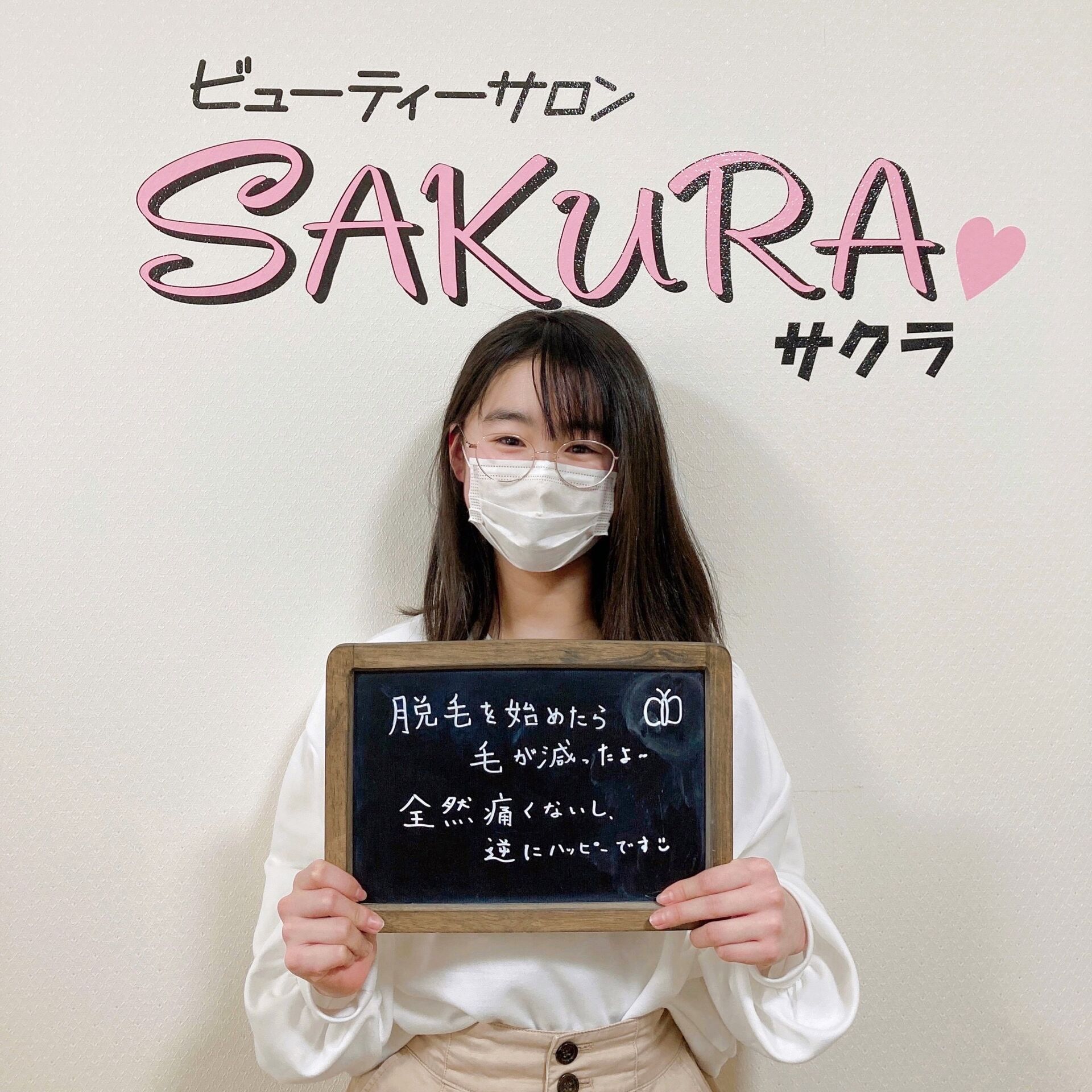 新乙葉ちゃん